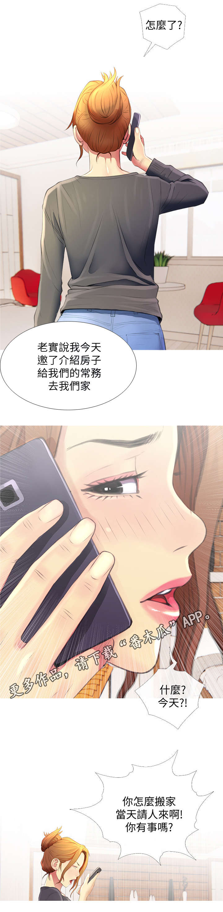 第7章：处境10