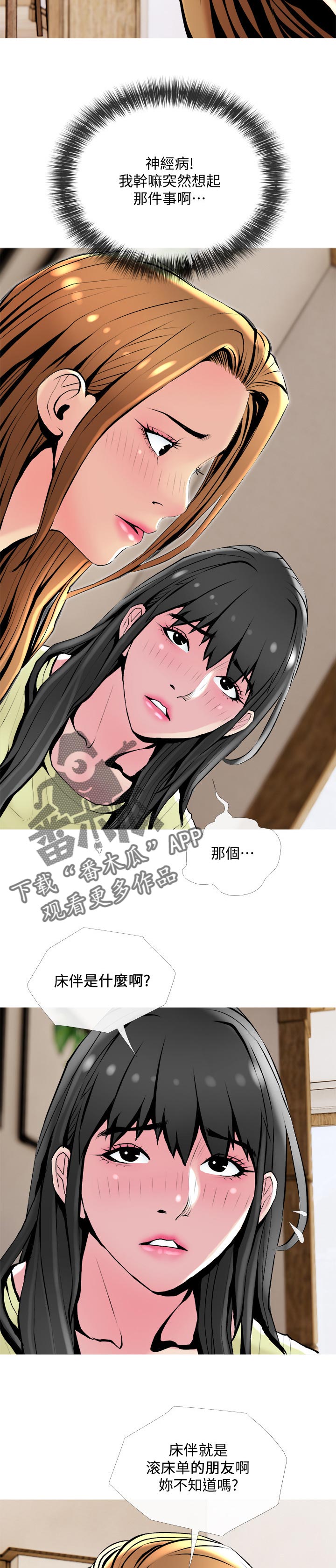 第46章：朋友7