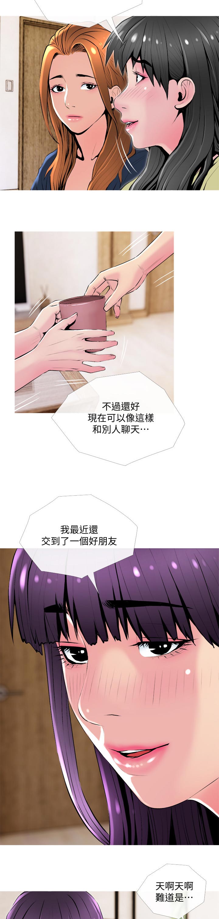 第46章：朋友3