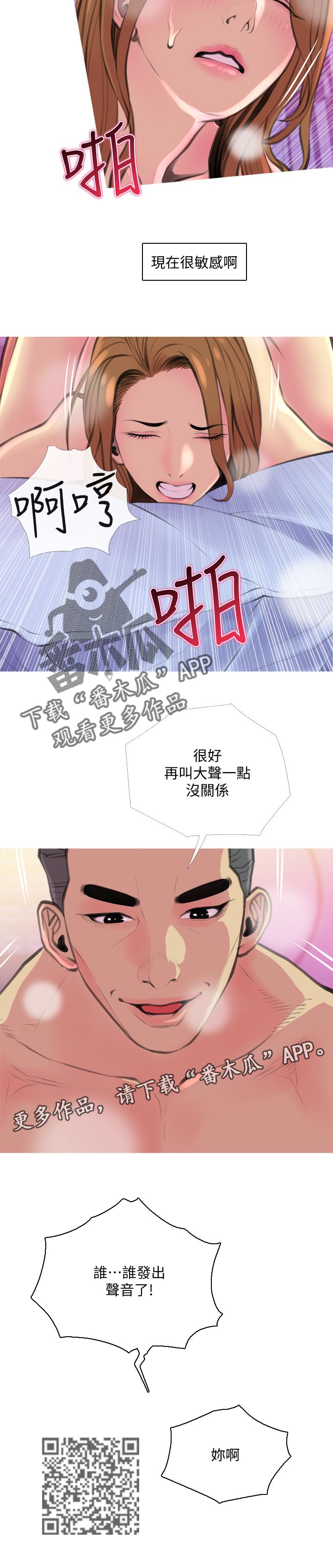 第29章：酒醉7
