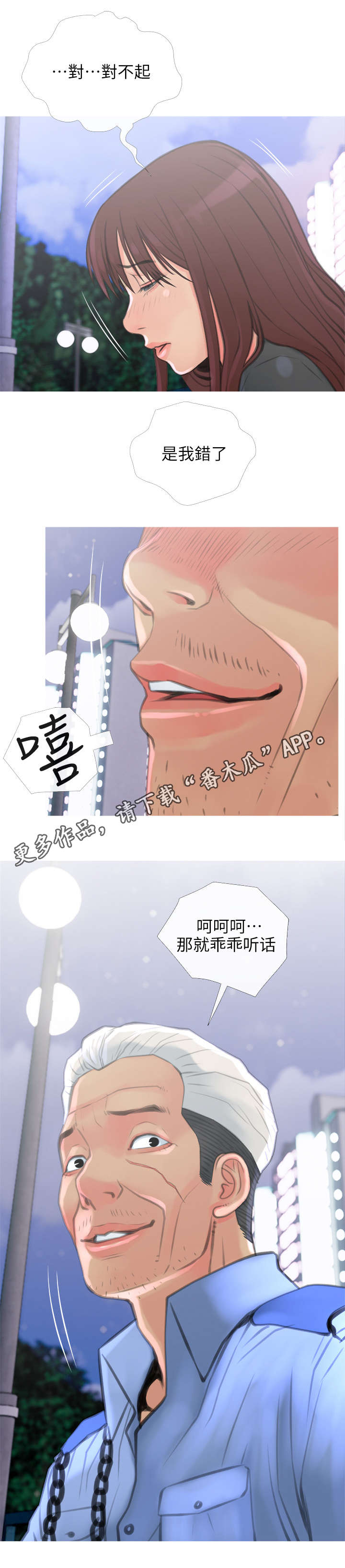 第11章：听话6