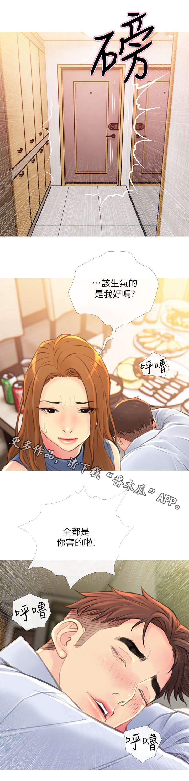 第8章：请客10