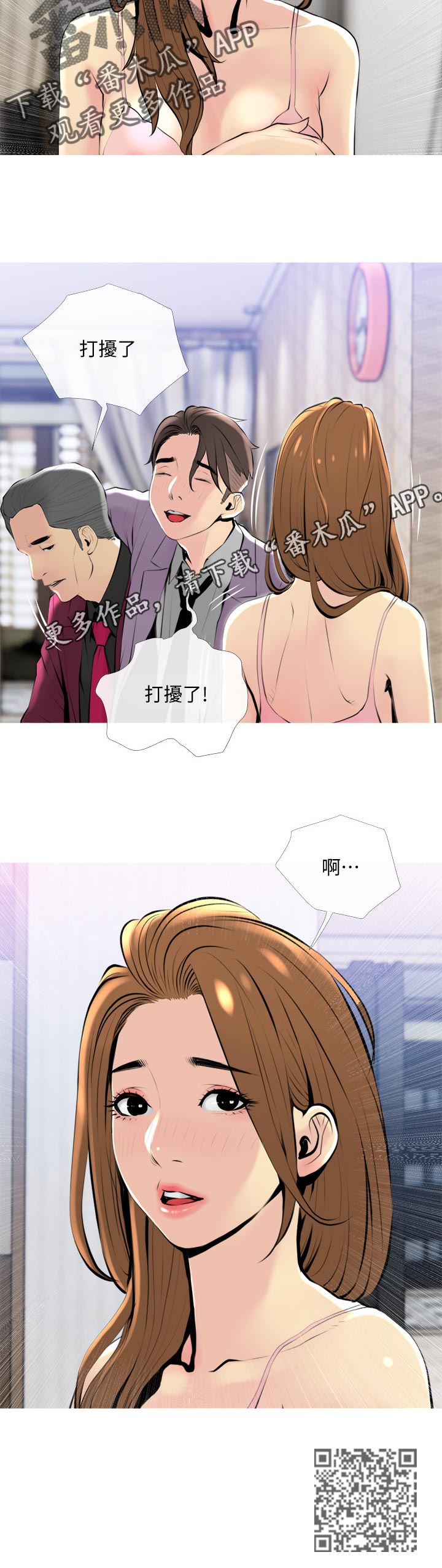 第61章：打扰了11