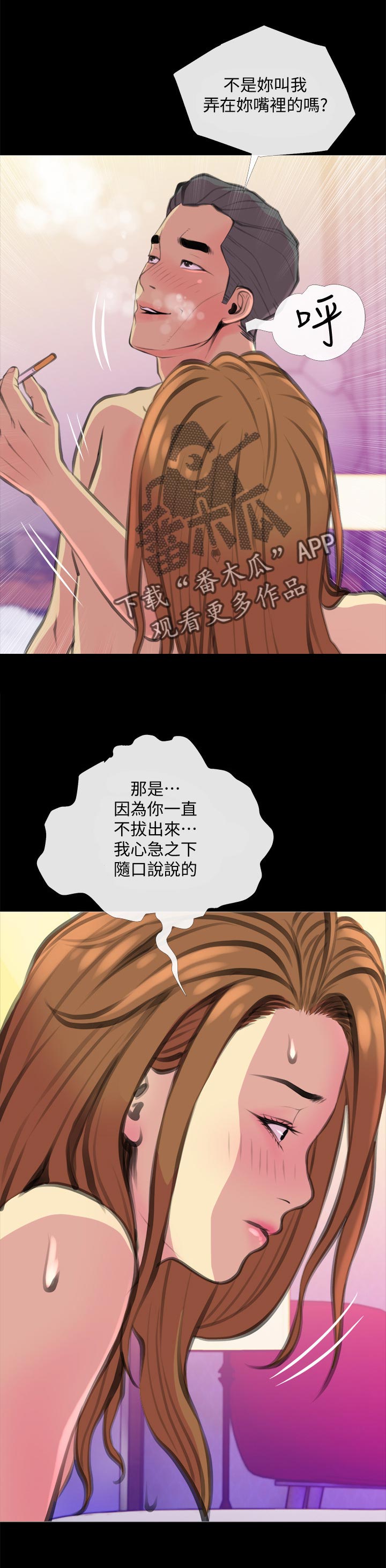 第37章：欲望5