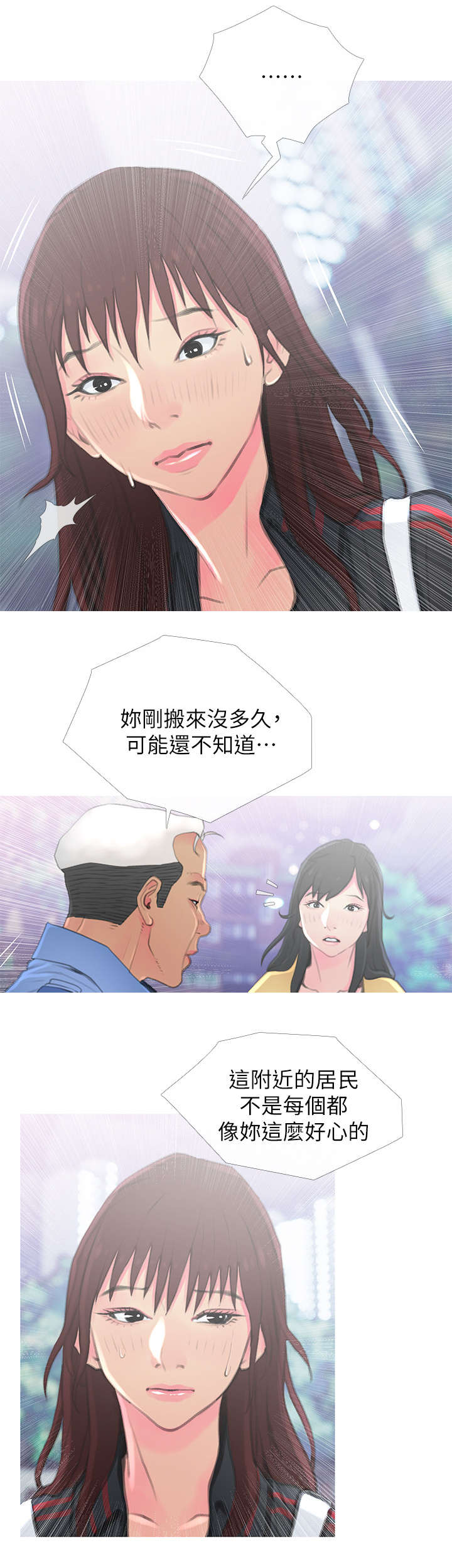 第2章：没礼貌4