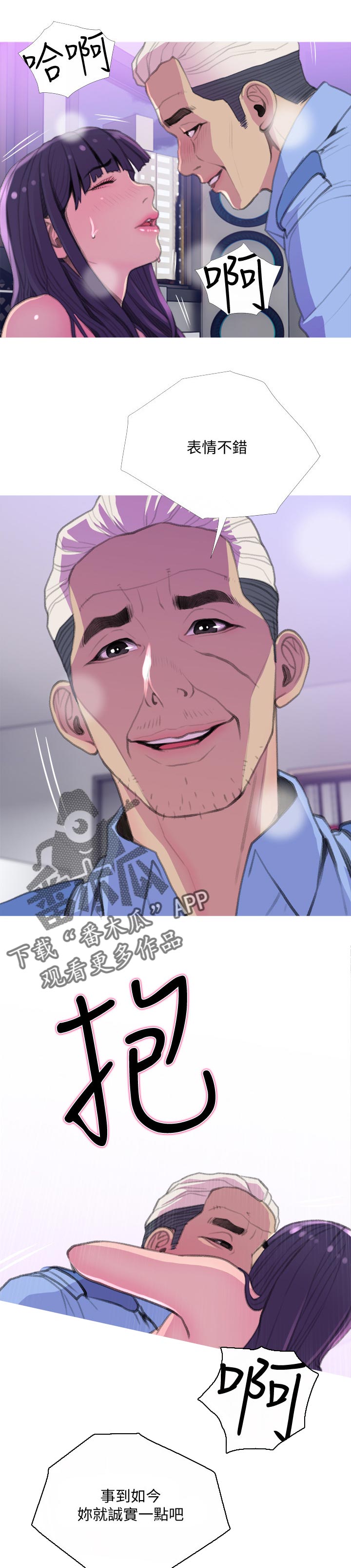 第26章：沉浸3