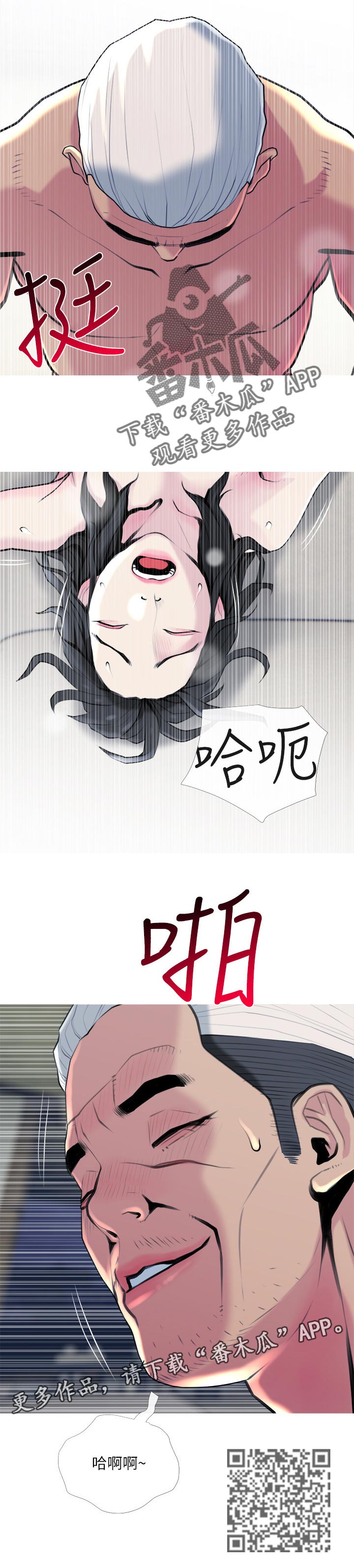 第53章：请你快点6