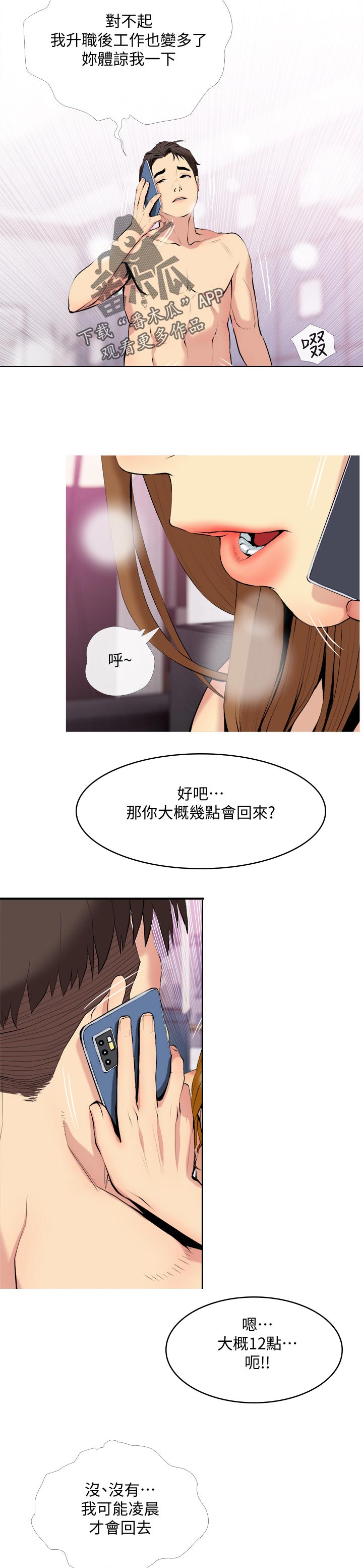 第57章：先去睡6