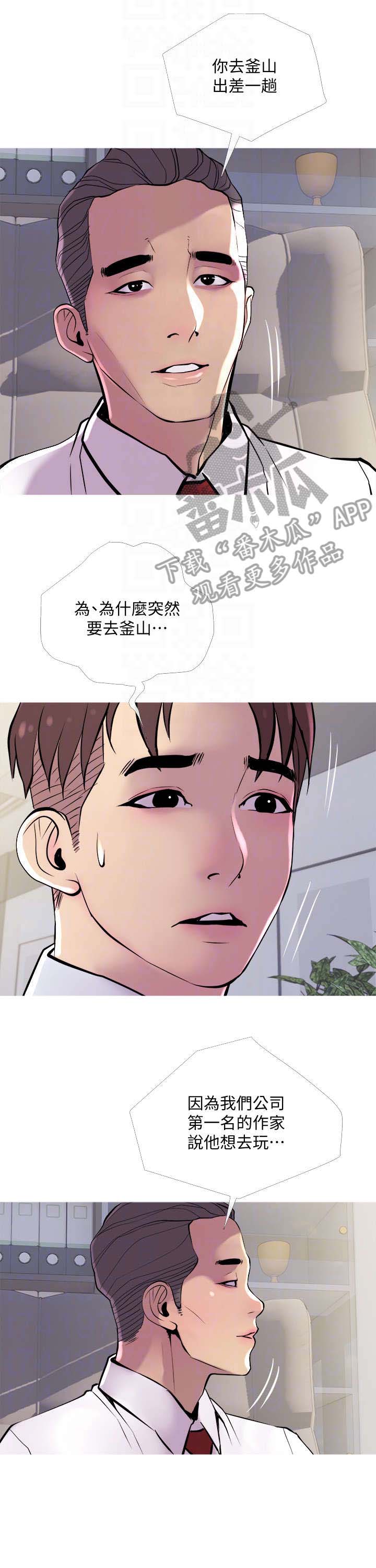 第21章：出差11