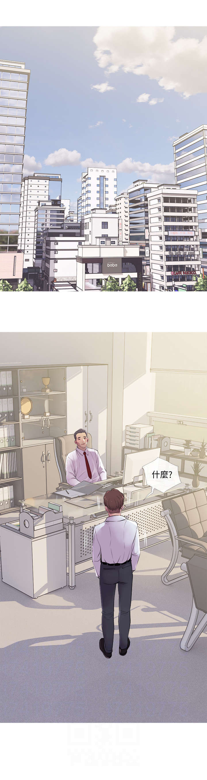 第21章：出差10