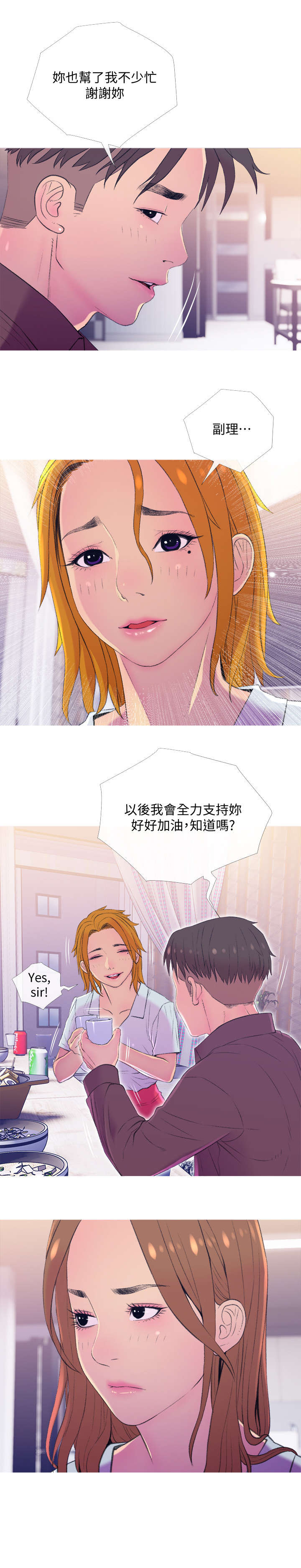 第17章：升职10