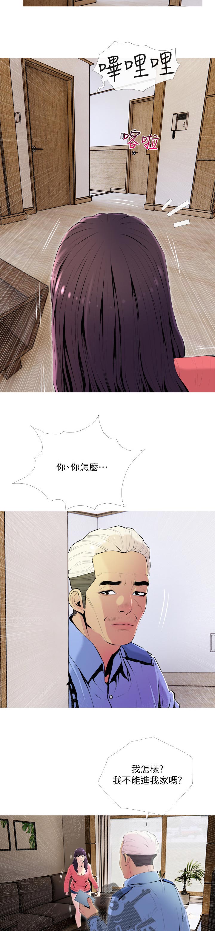 第41章：这样才舒服2