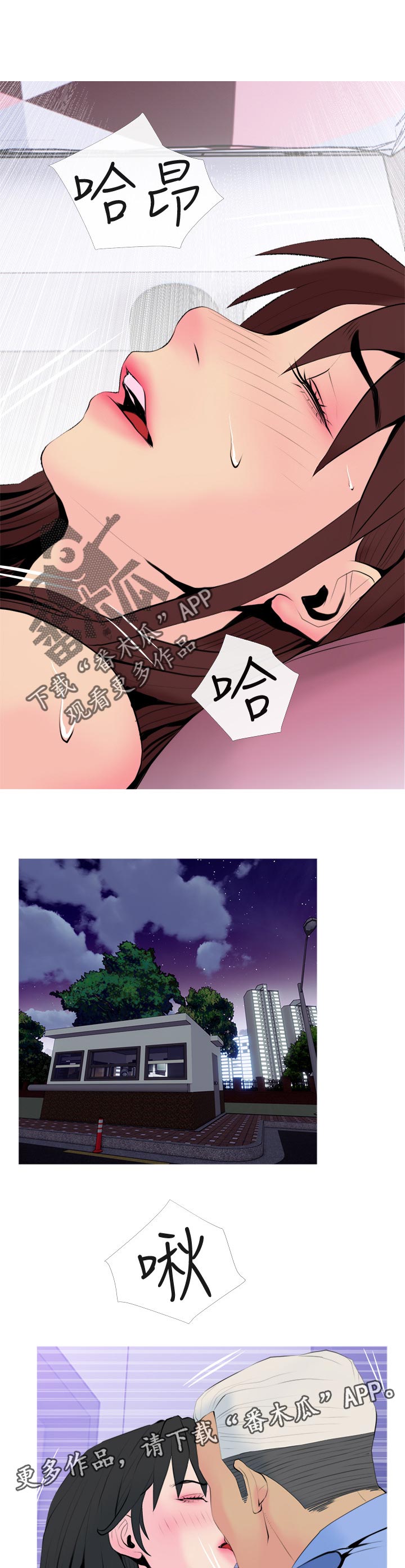 第64章：说吧！4