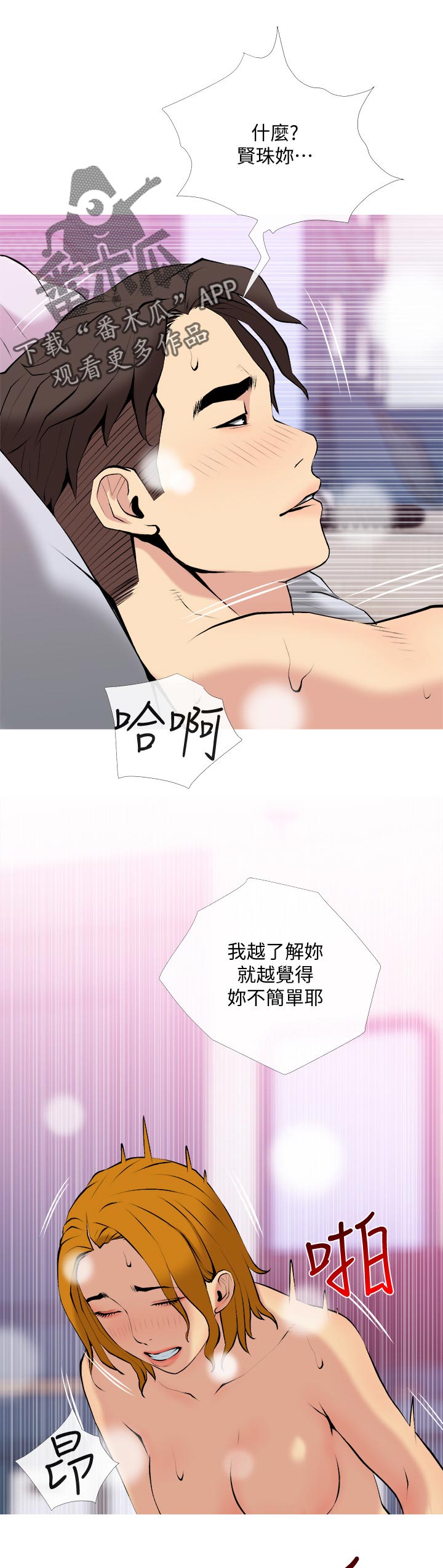 第58章：彻底上钩7
