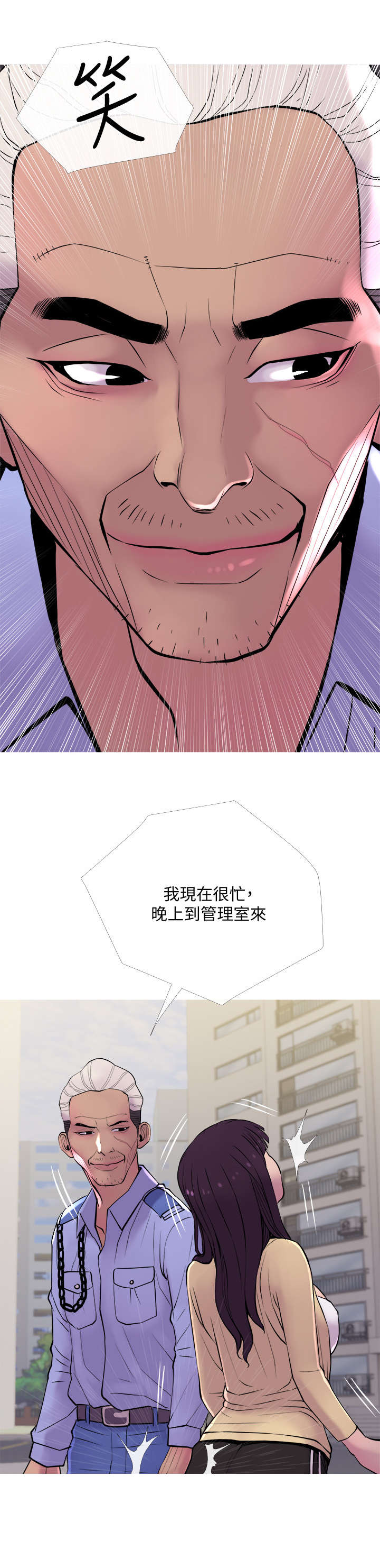 第21章：出差8