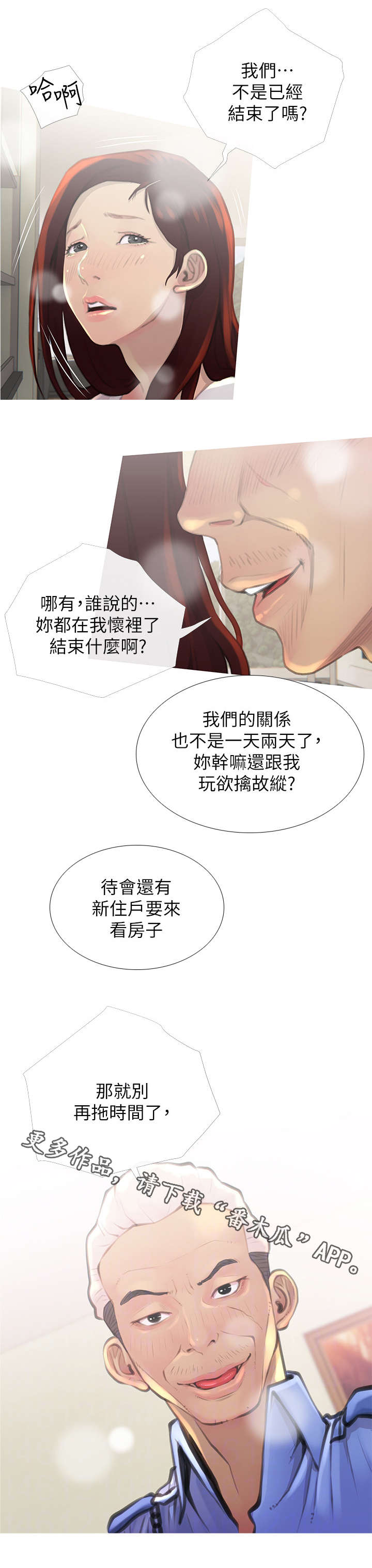 第3章：决定1