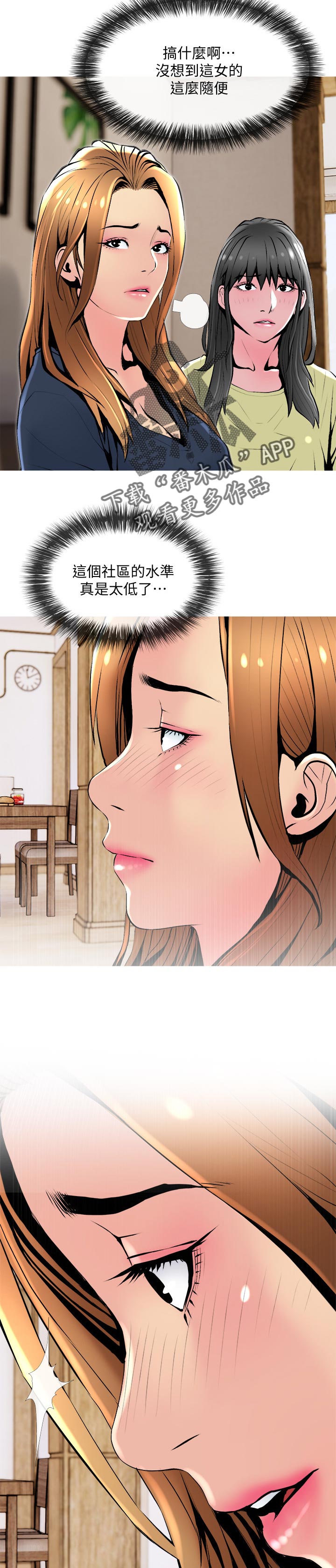 第46章：朋友6