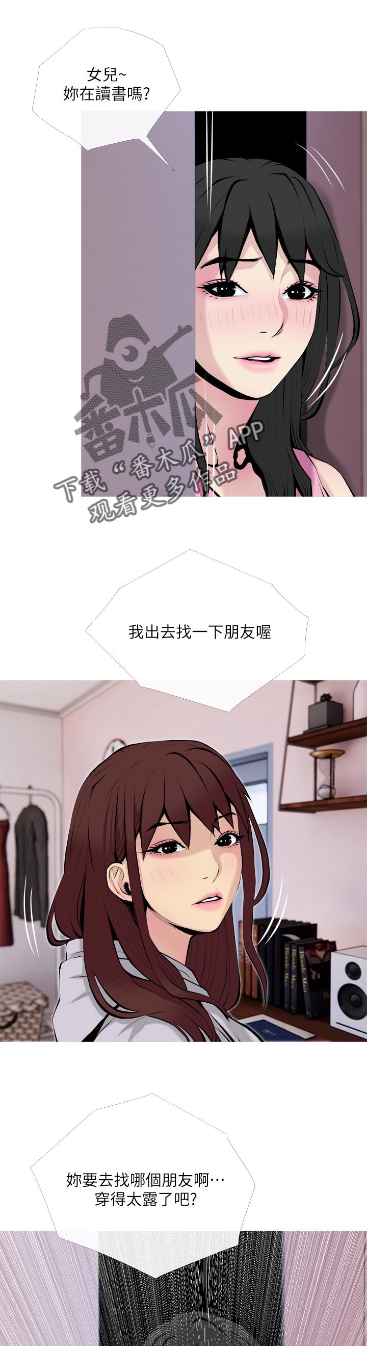第60章：可疑8