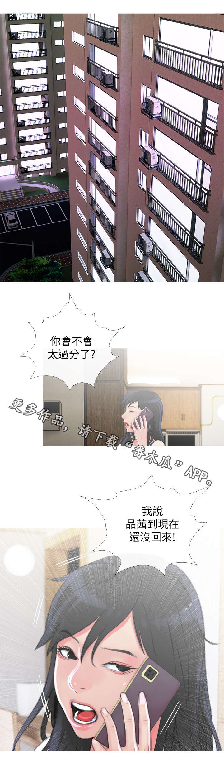 第11章：听话7