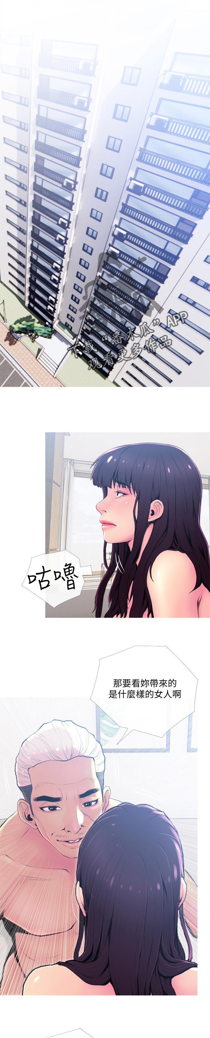 第43章：比你好0