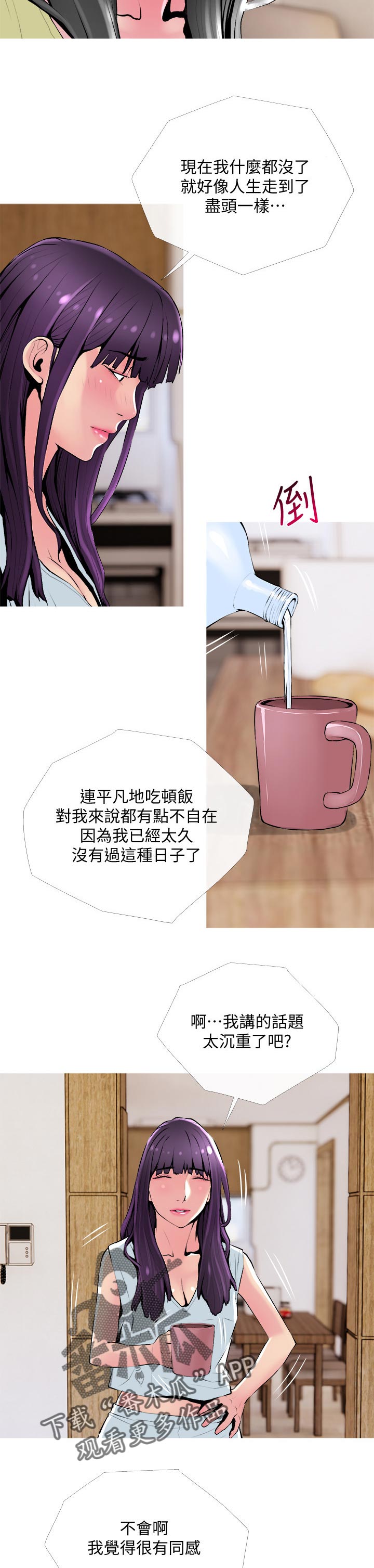 第46章：朋友2