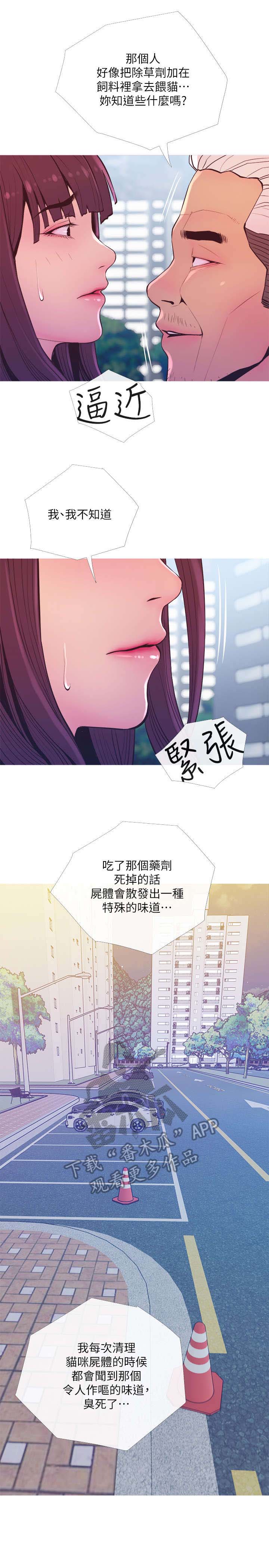 第20章：除草剂6
