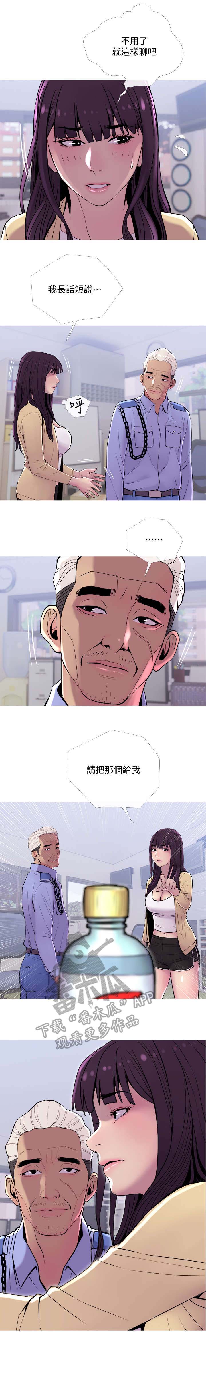 第22章：暗示7