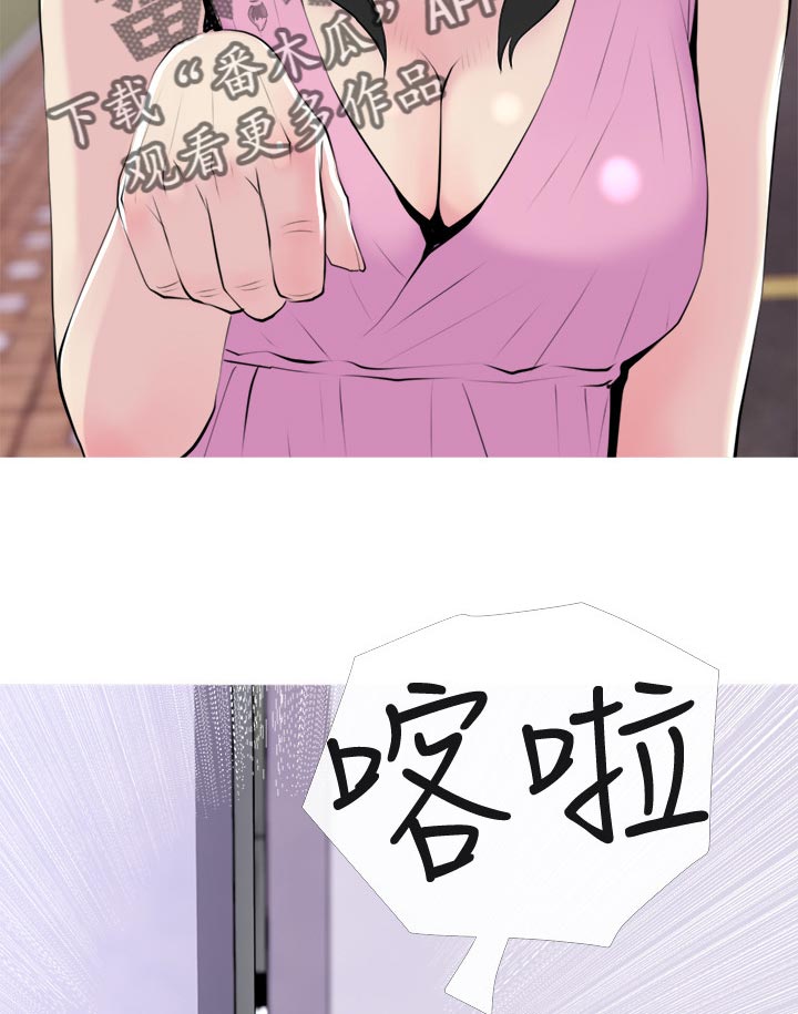 第61章：打扰了2