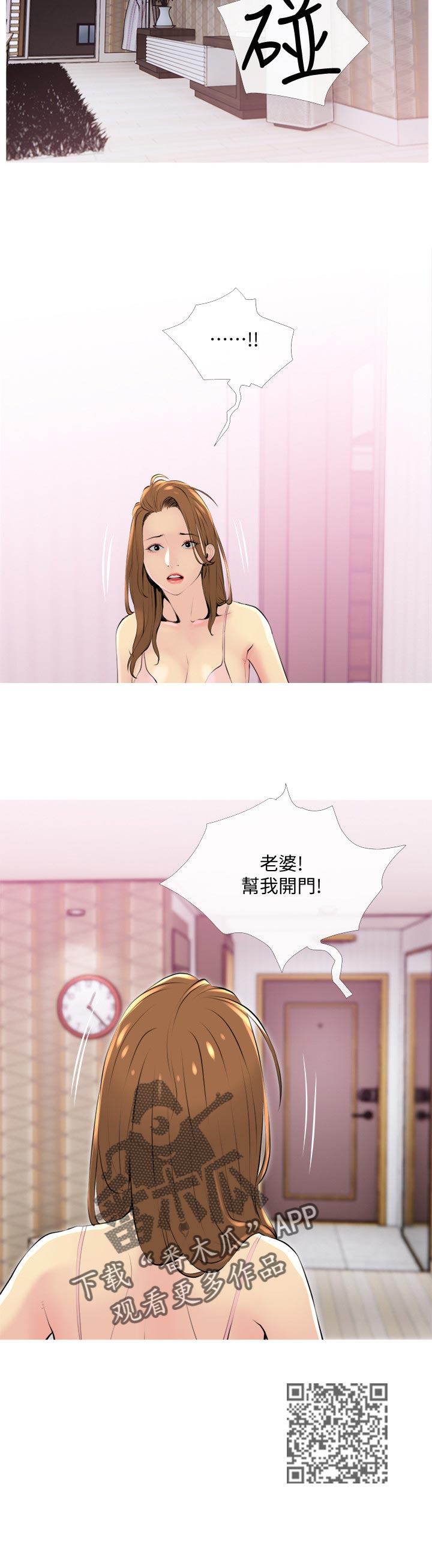 第61章：打扰了7