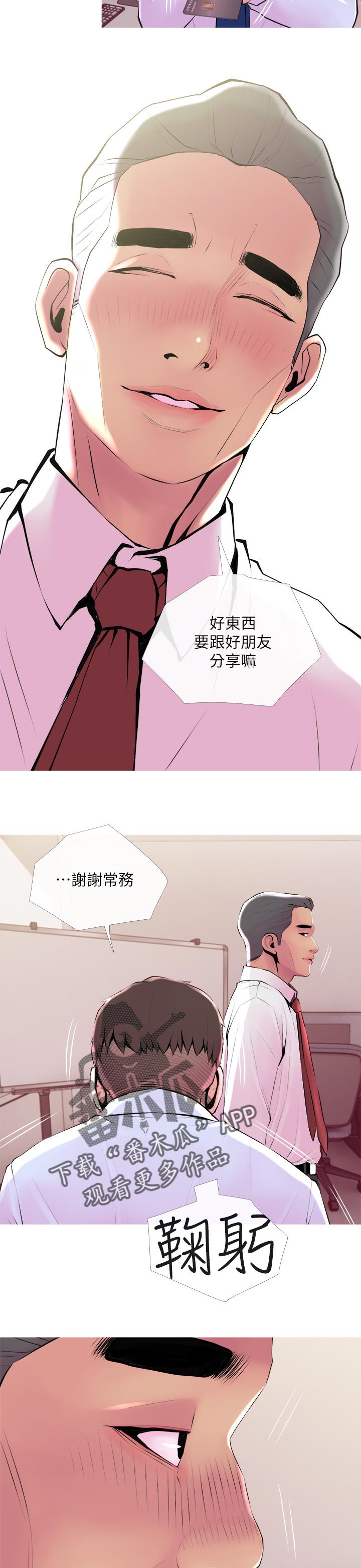 第38章：辅佐6