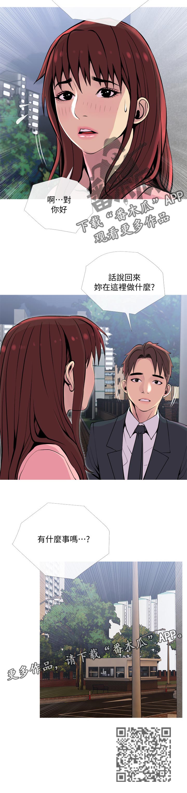 第34章：后悔8