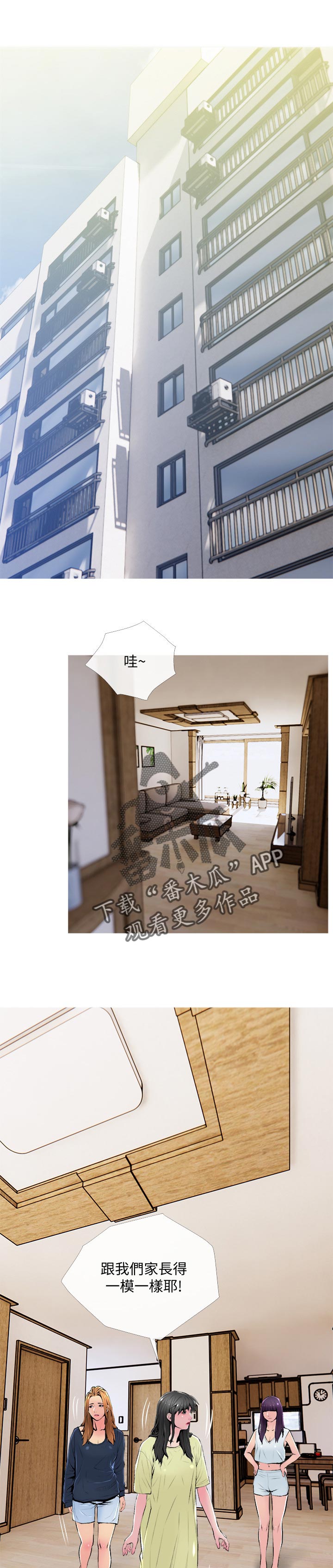 第45章：聚在一起6