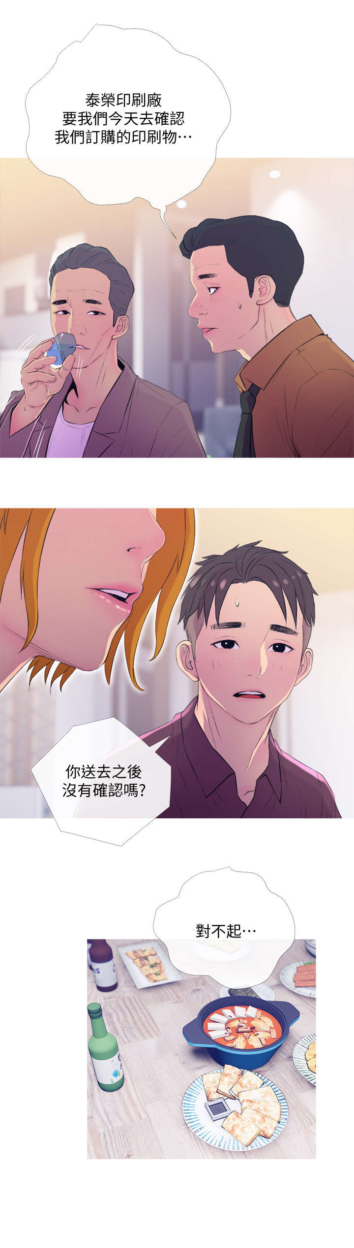 第18章：尴尬1