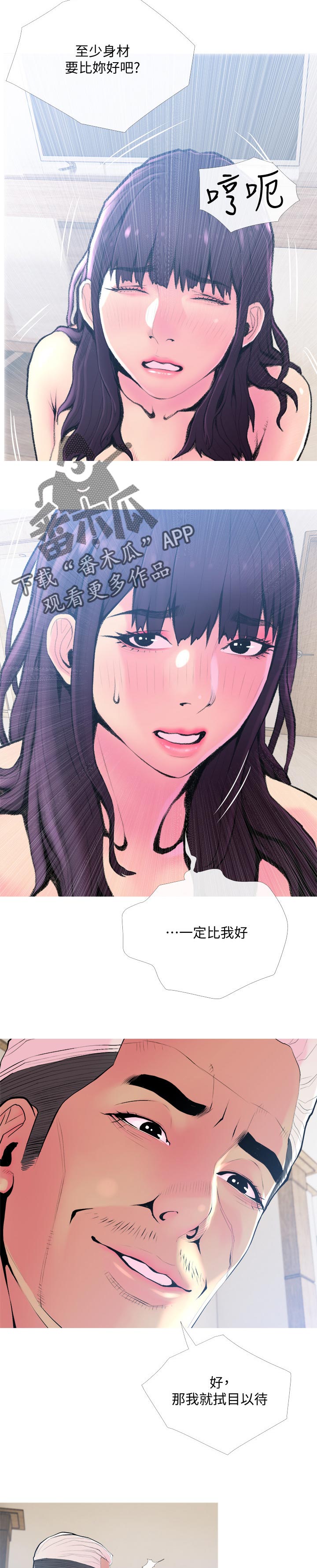 第43章：比你好1