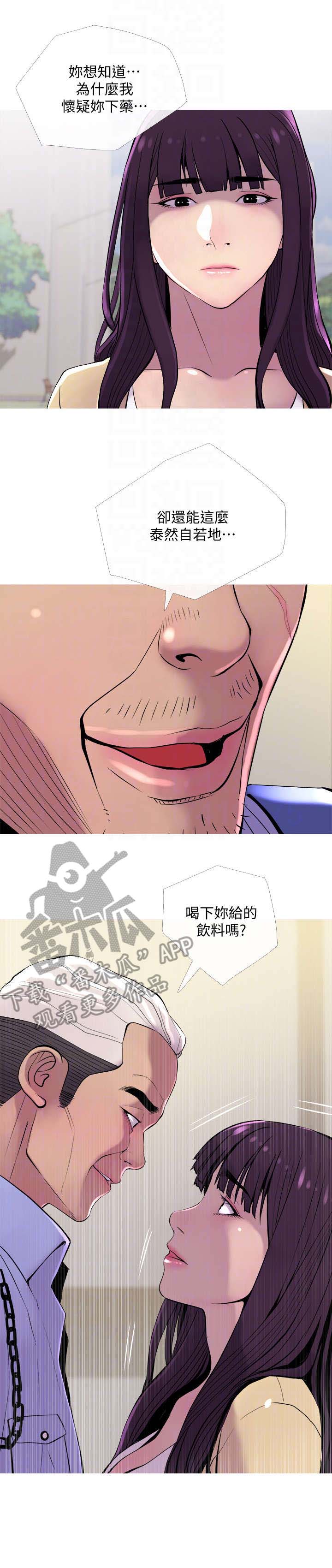 第21章：出差7