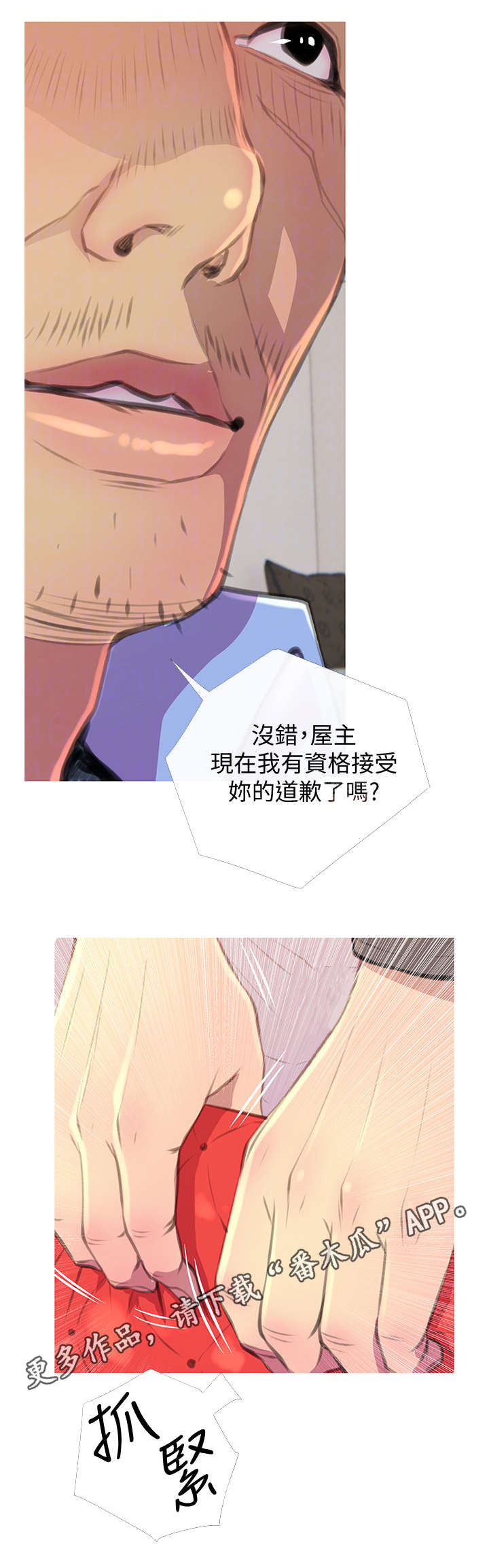 第5章：生气8