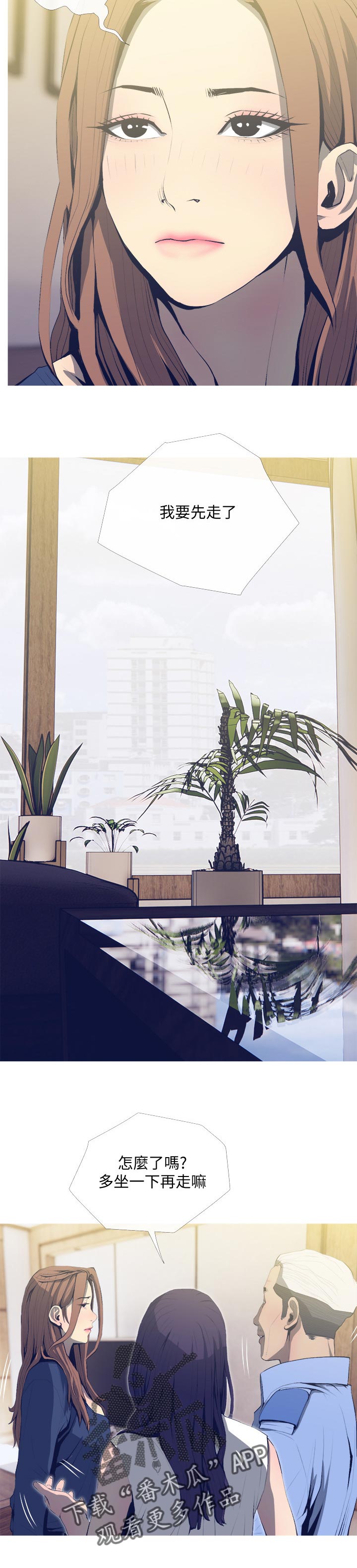 第47章：先走5