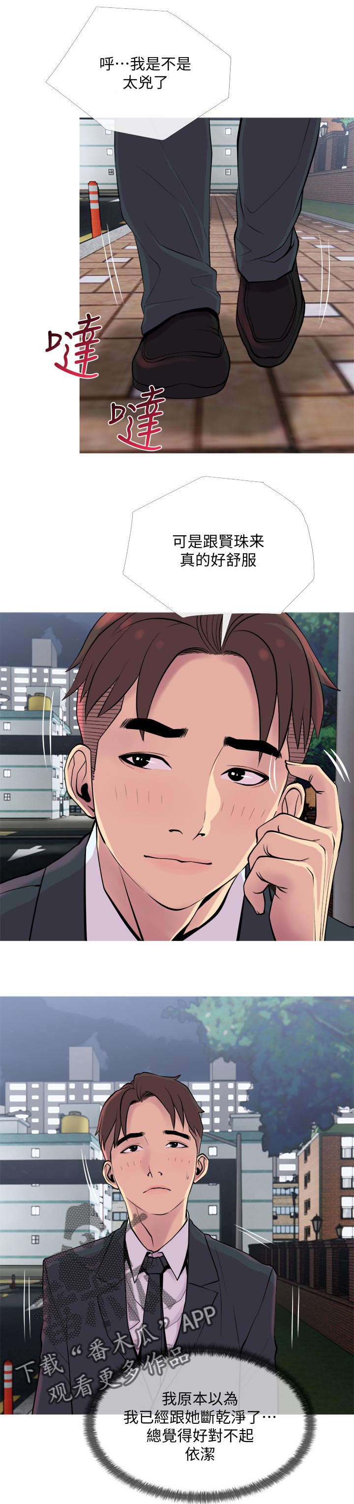 第34章：后悔6