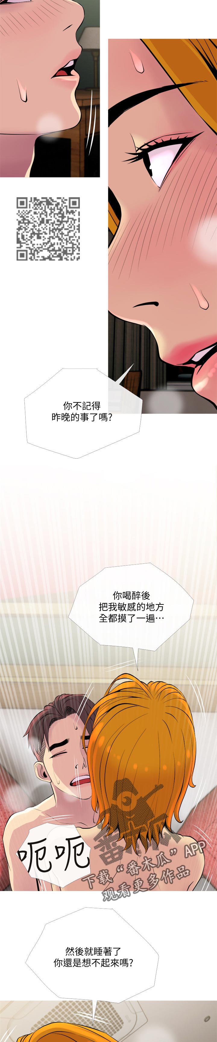第33章：不舍3