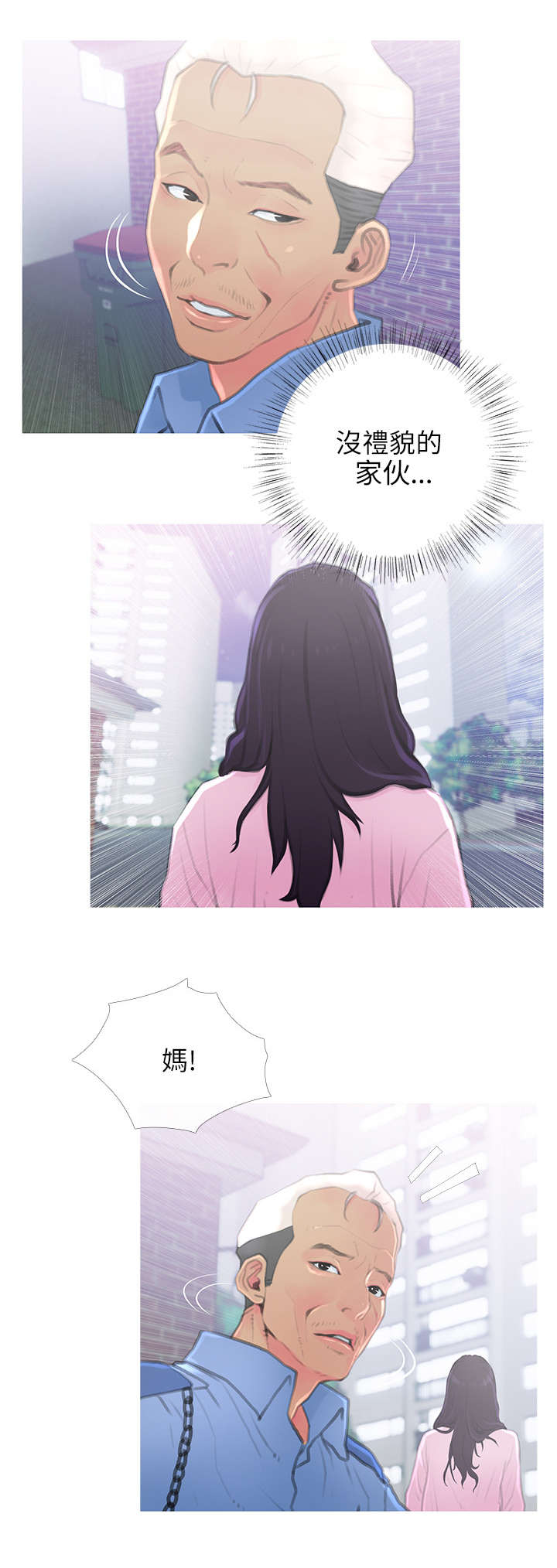 第2章：没礼貌0