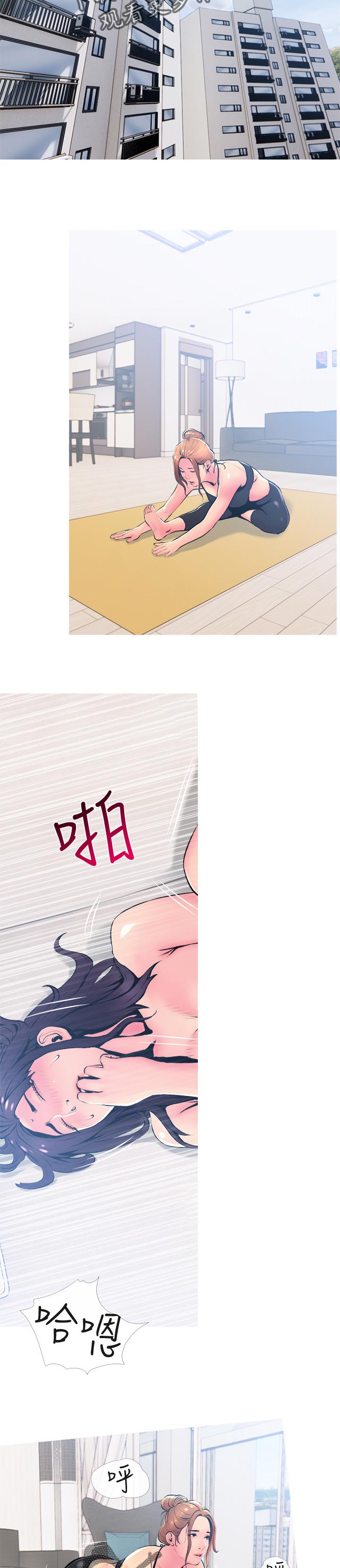 第43章：比你好5