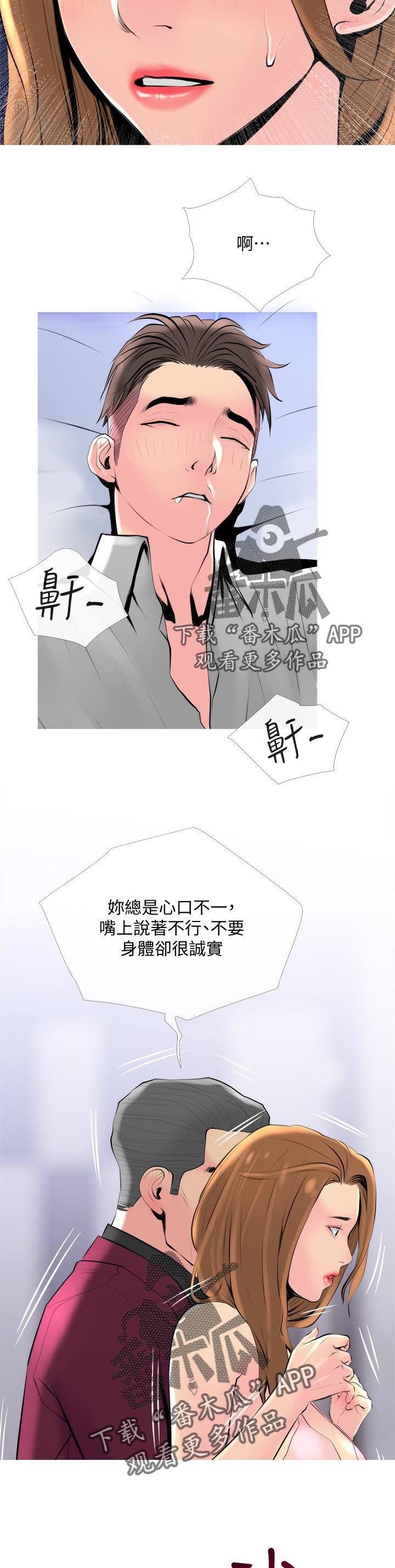 第62章：心口不一5