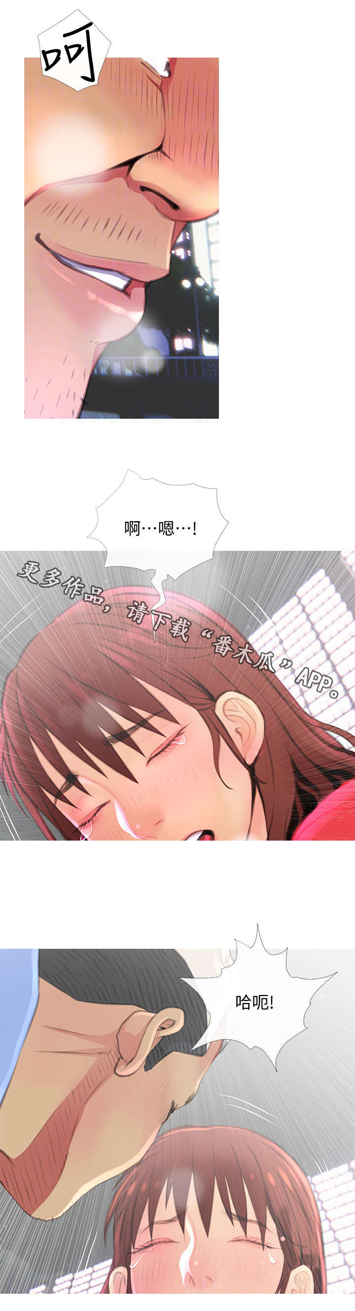 第7章：处境2