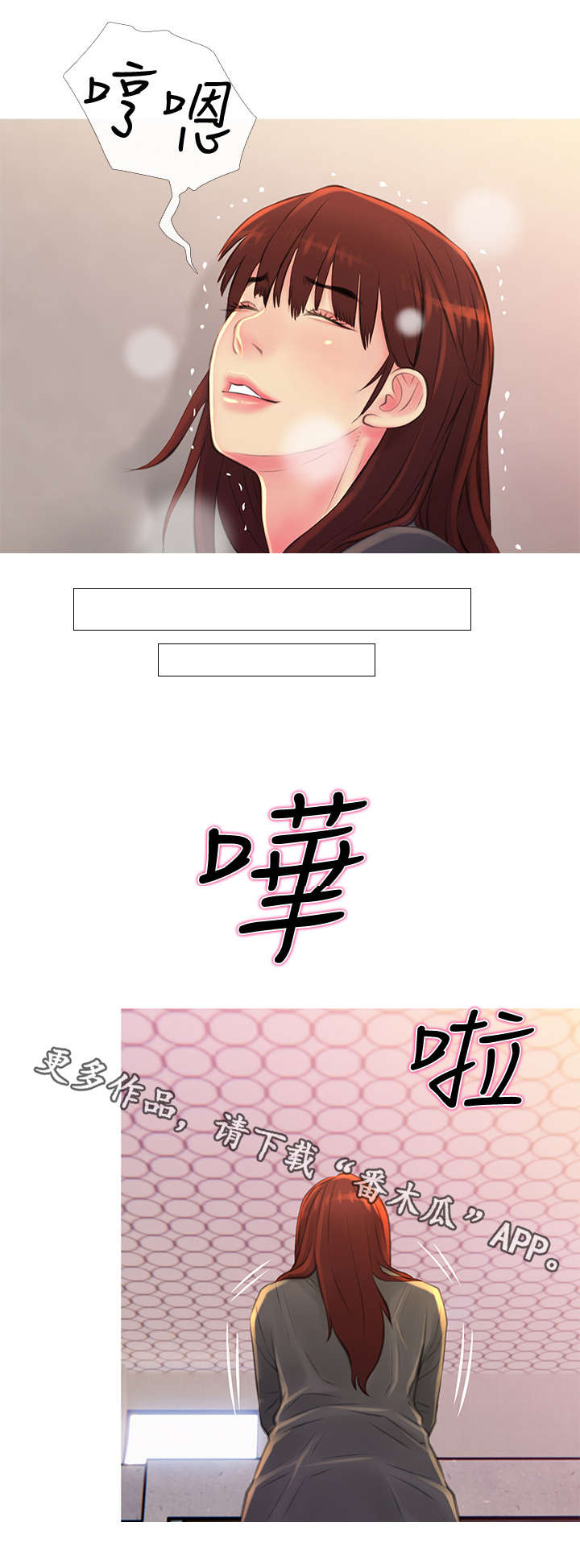 第9章：忍不住5