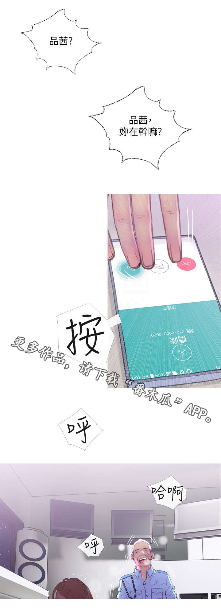 第15章：电话9