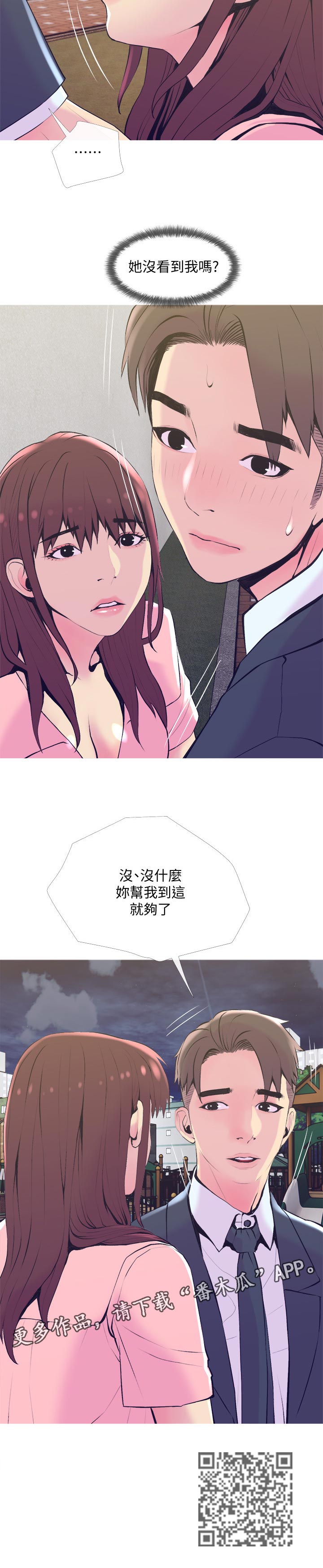 第35章：帮忙9