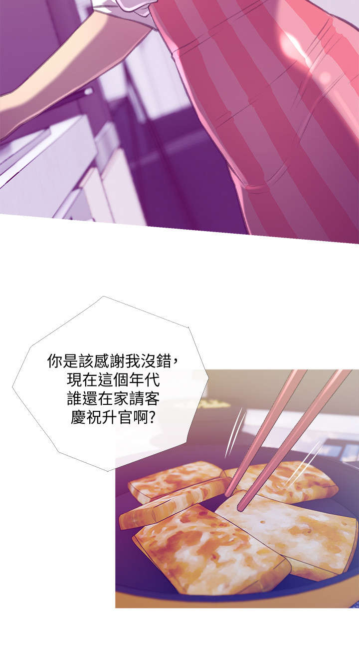 第17章：升职3