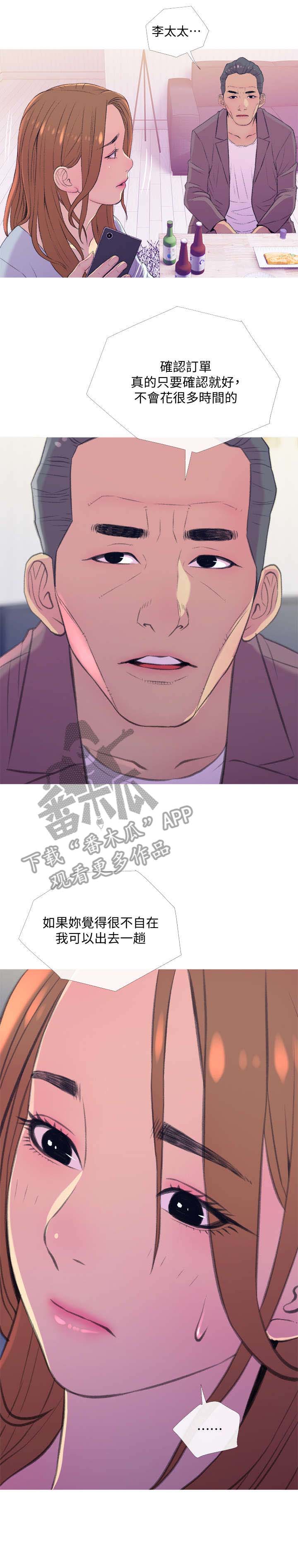 第18章：尴尬10