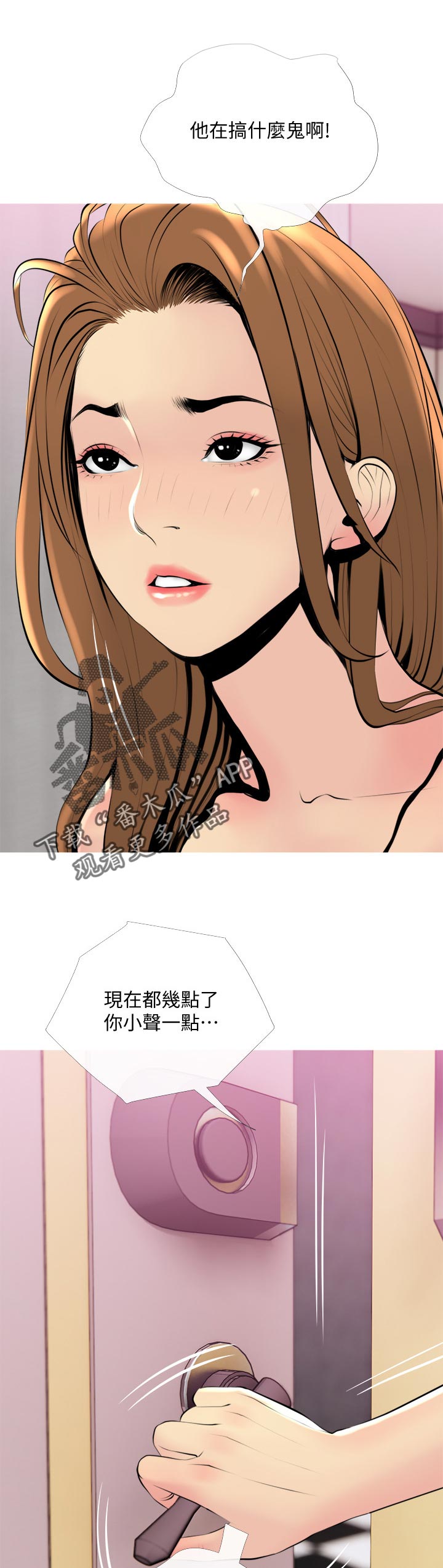 第61章：打扰了8