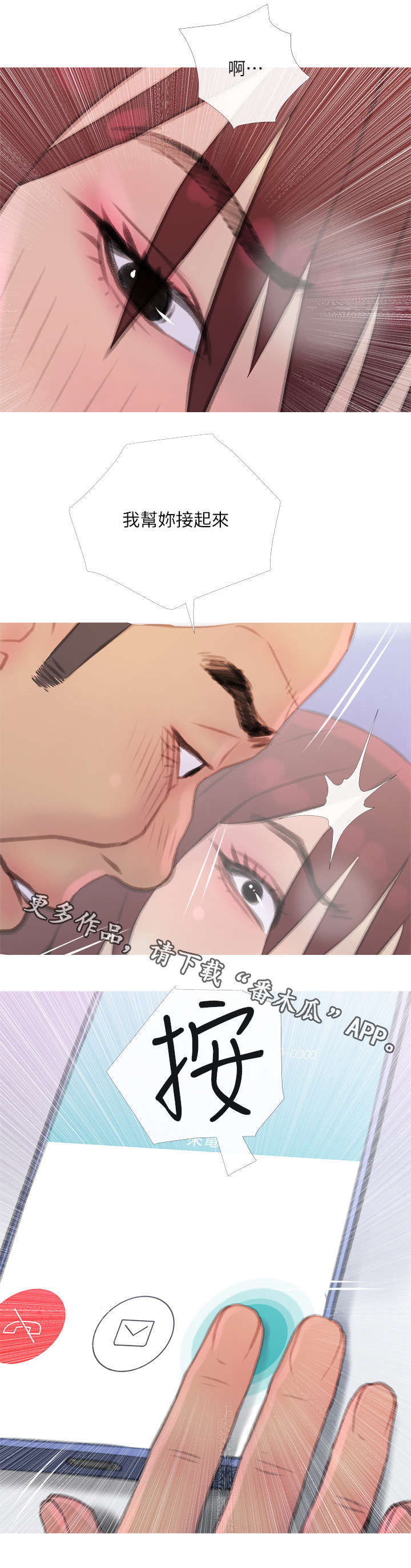 第15章：电话3